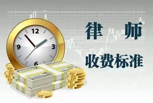 代理律师怎么收费