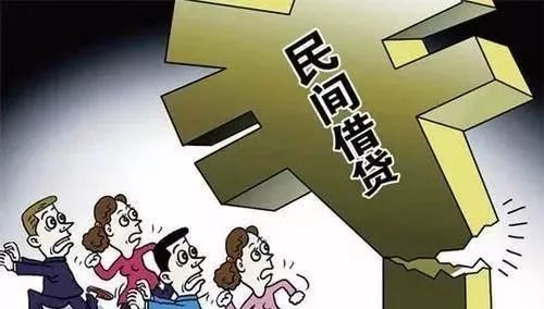 民间借贷还不起